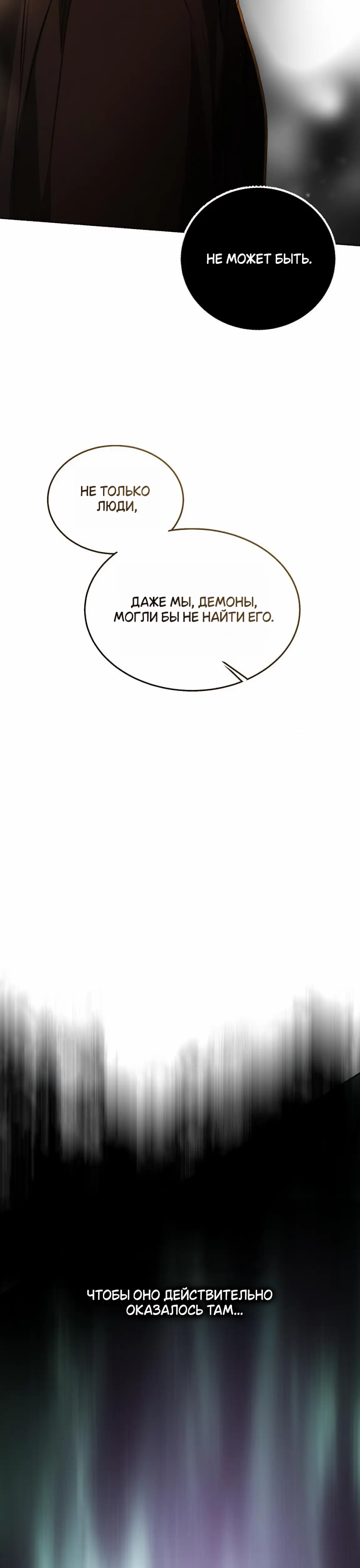 Страница 30 главы 33 манги Научи меня желать / Teach Me Desire