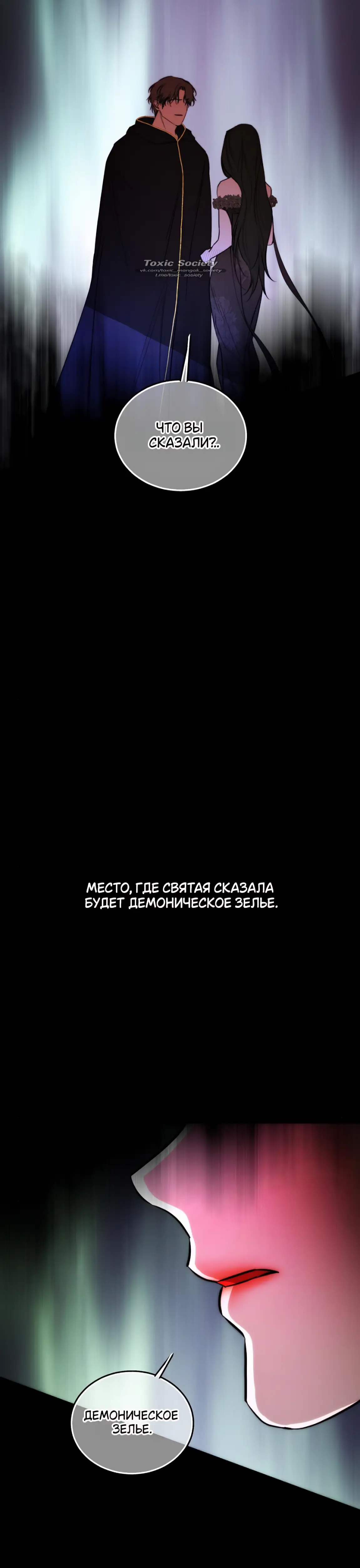 Страница 31 главы 33 манги Научи меня желать / Teach Me Desire