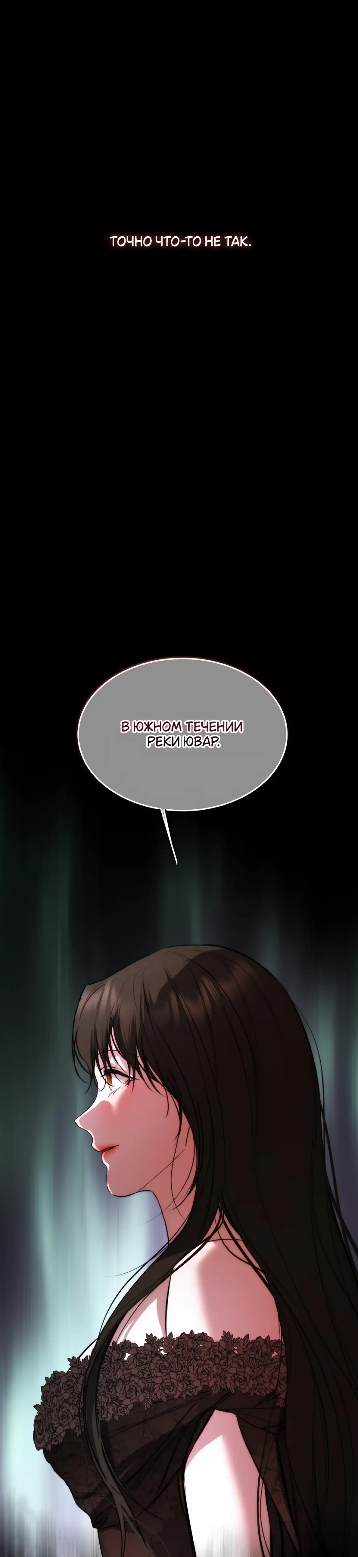 Страница 32 главы 33 манги Научи меня желать / Teach Me Desire