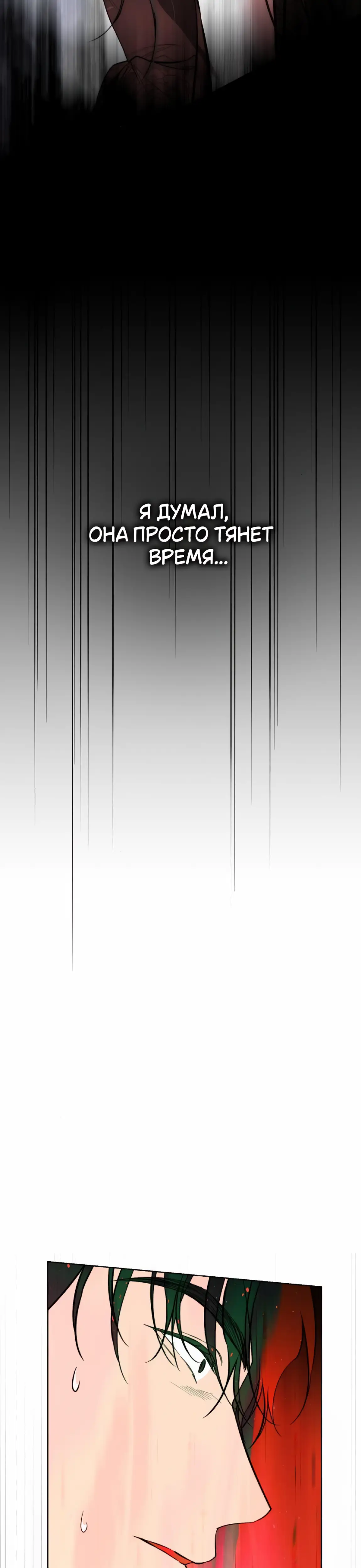 Страница 33 главы 33 манги Научи меня желать / Teach Me Desire