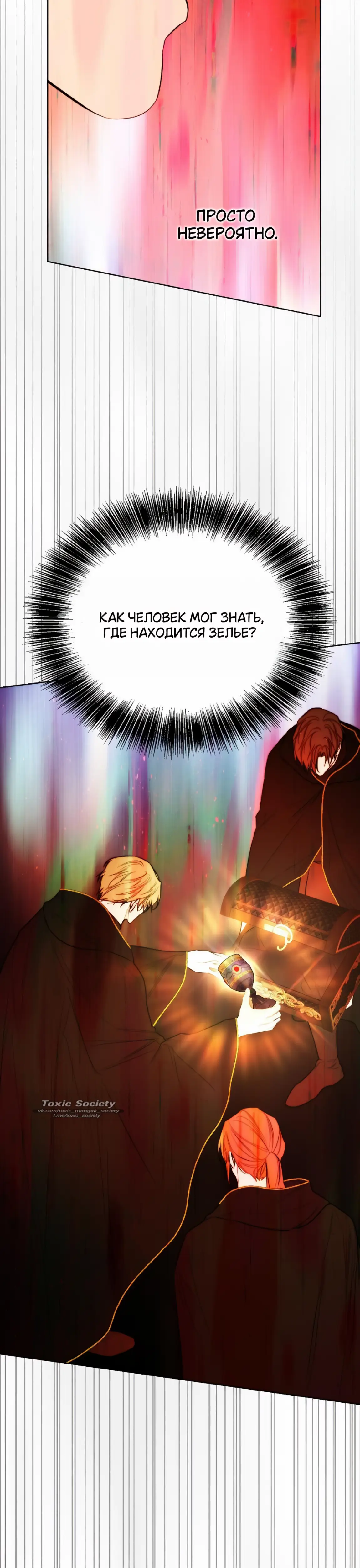 Страница 34 главы 33 манги Научи меня желать / Teach Me Desire