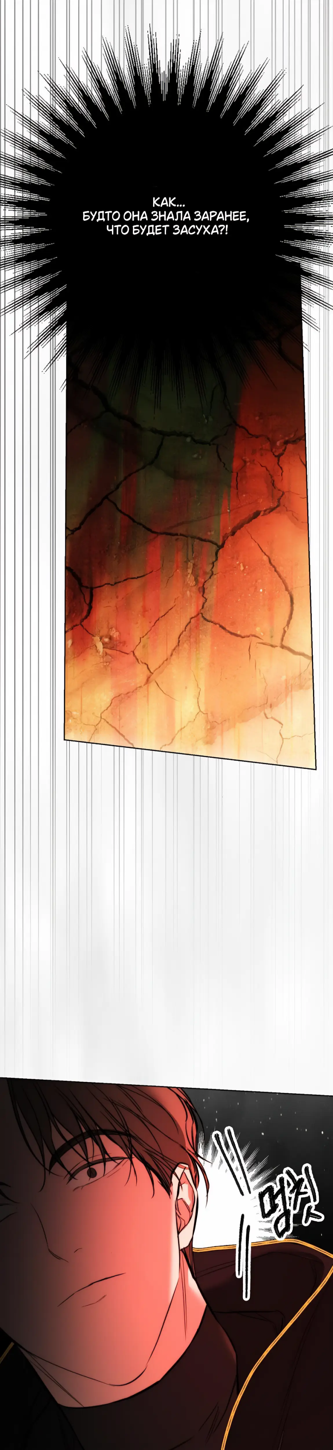 Страница 35 главы 33 манги Научи меня желать / Teach Me Desire