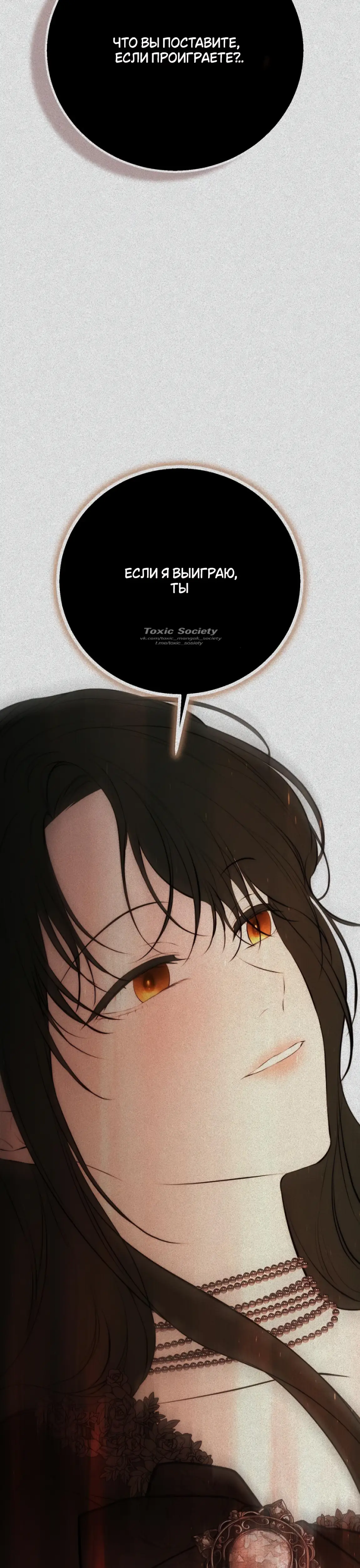 Страница 38 главы 33 манги Научи меня желать / Teach Me Desire