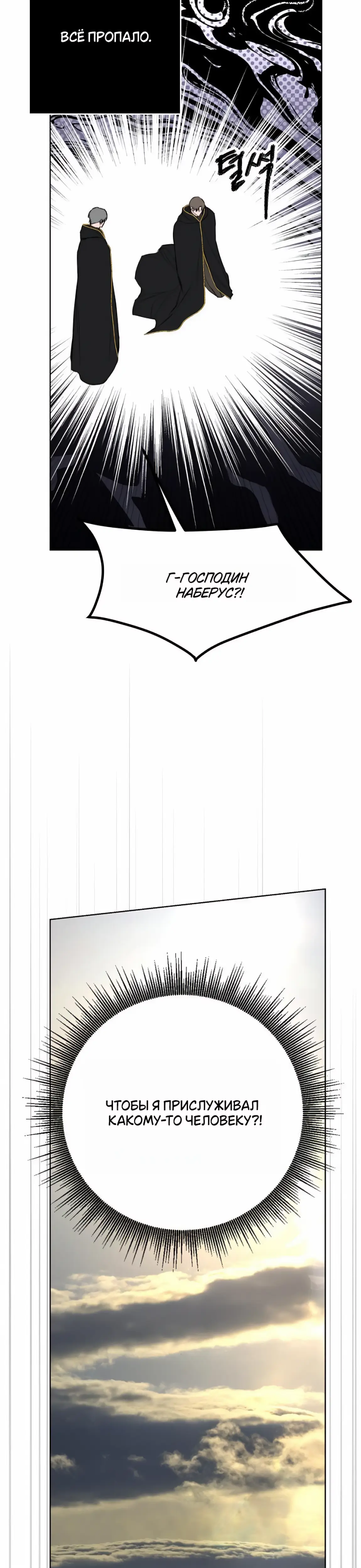 Страница 40 главы 33 манги Научи меня желать / Teach Me Desire