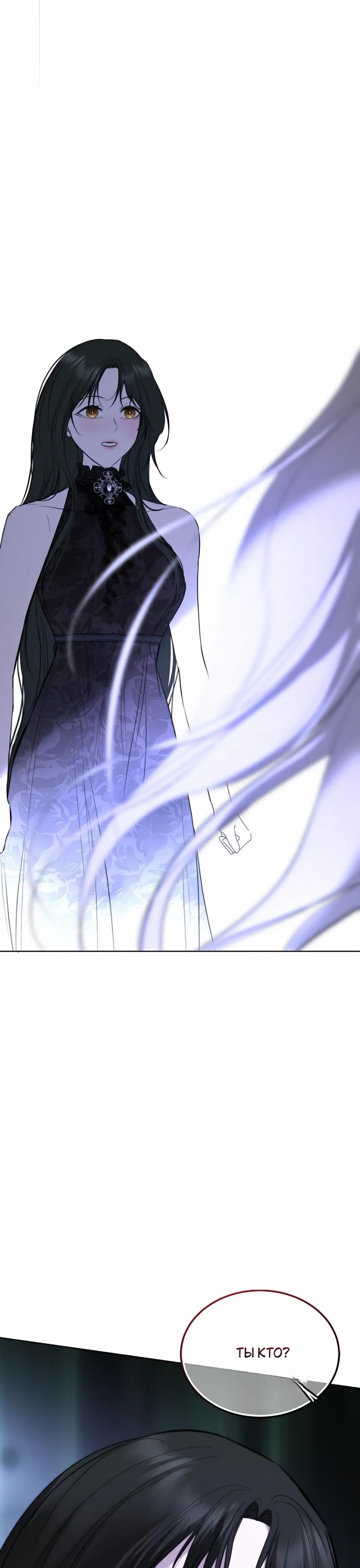 Страница 42 главы 33 манги Научи меня желать / Teach Me Desire