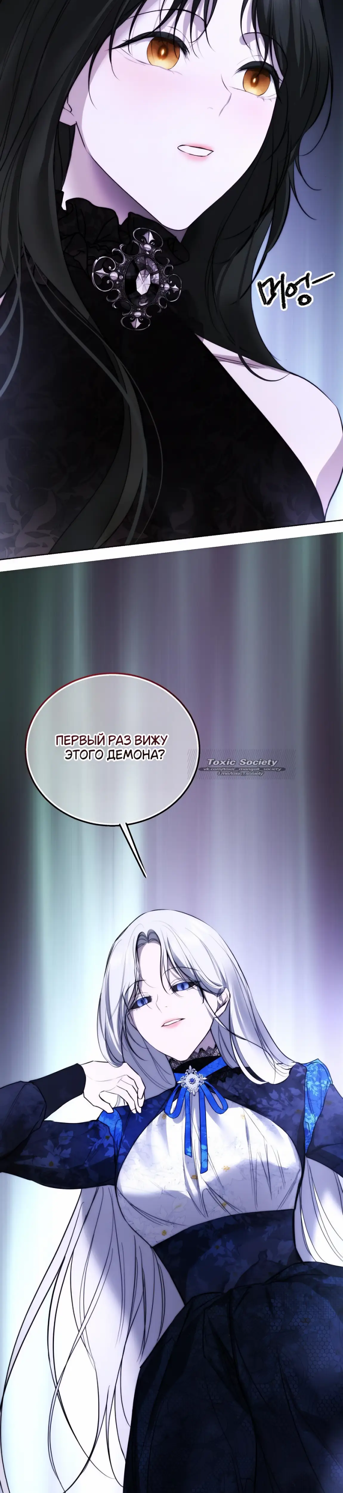 Страница 43 главы 33 манги Научи меня желать / Teach Me Desire