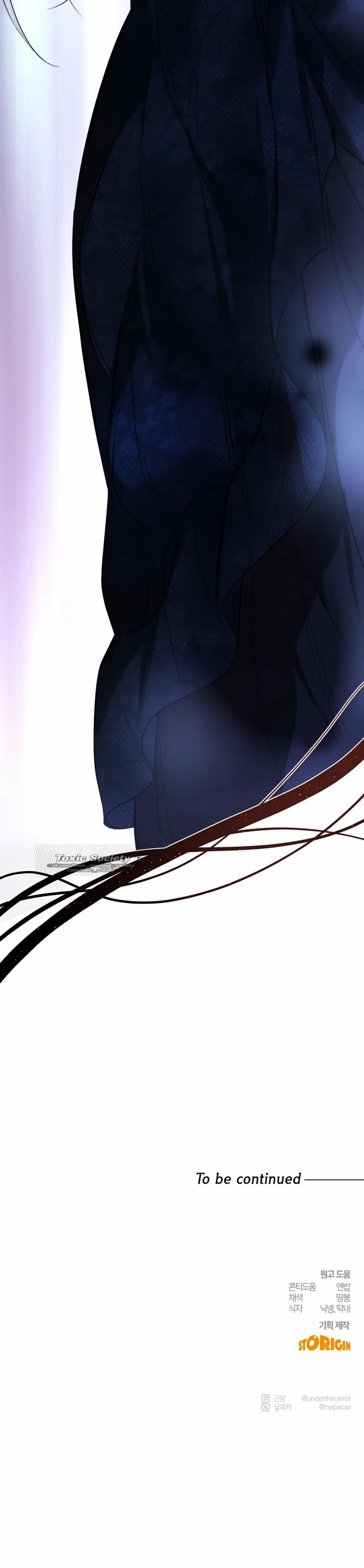 Страница 44 главы 33 манги Научи меня желать / Teach Me Desire