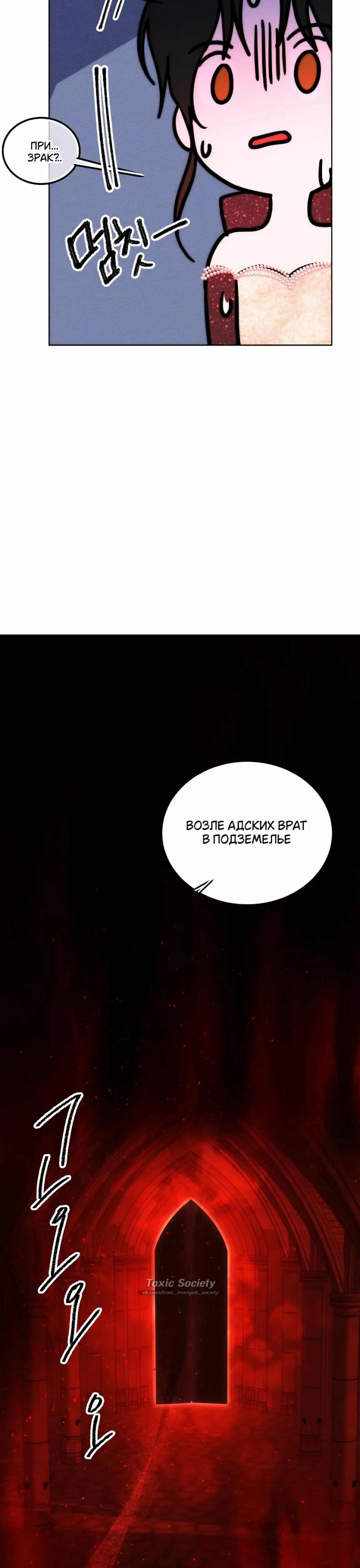 Страница 4 главы 31 манги Научи меня желать / Teach Me Desire