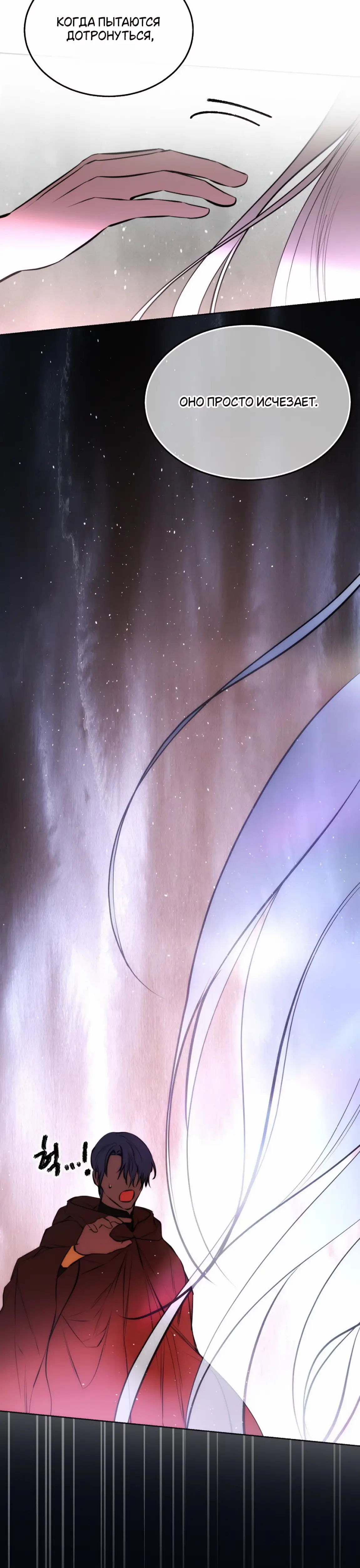 Страница 6 главы 31 манги Научи меня желать / Teach Me Desire