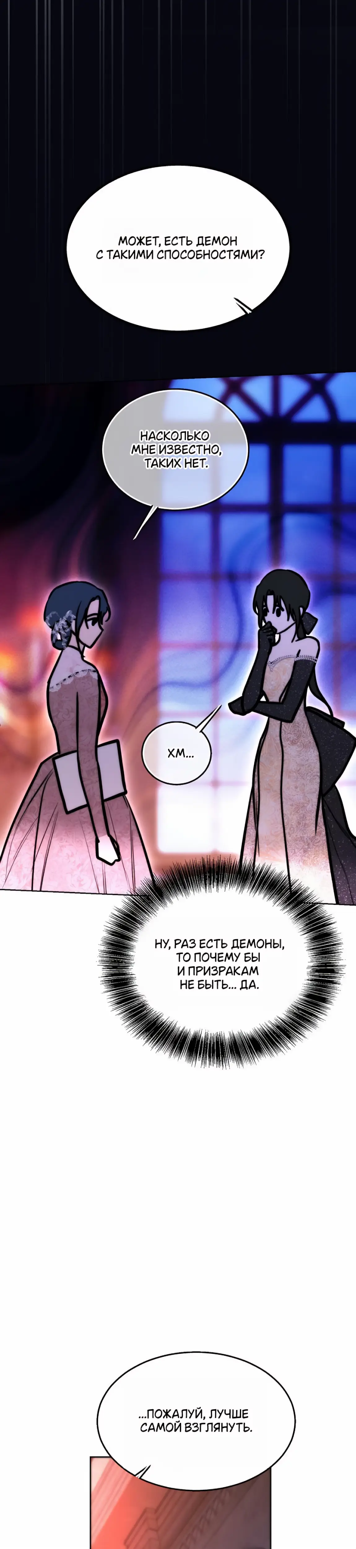 Страница 7 главы 31 манги Научи меня желать / Teach Me Desire