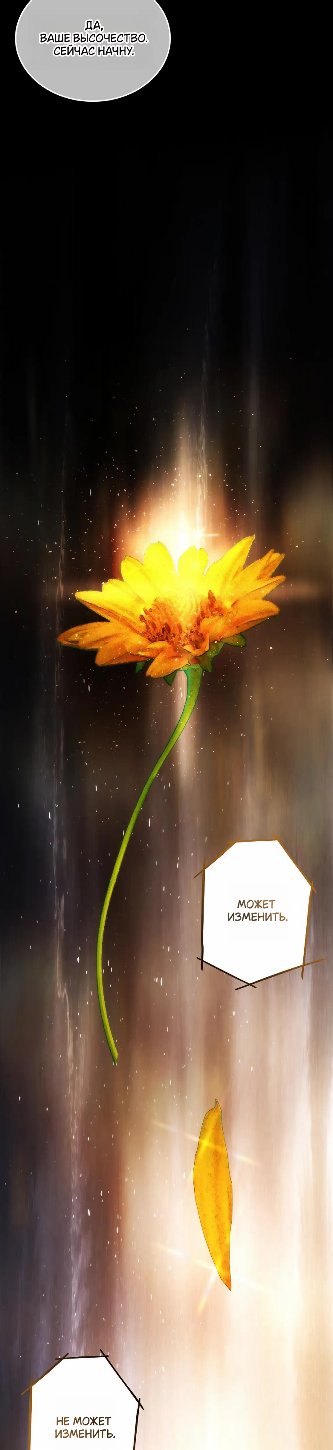 Страница 15 главы 31 манги Научи меня желать / Teach Me Desire