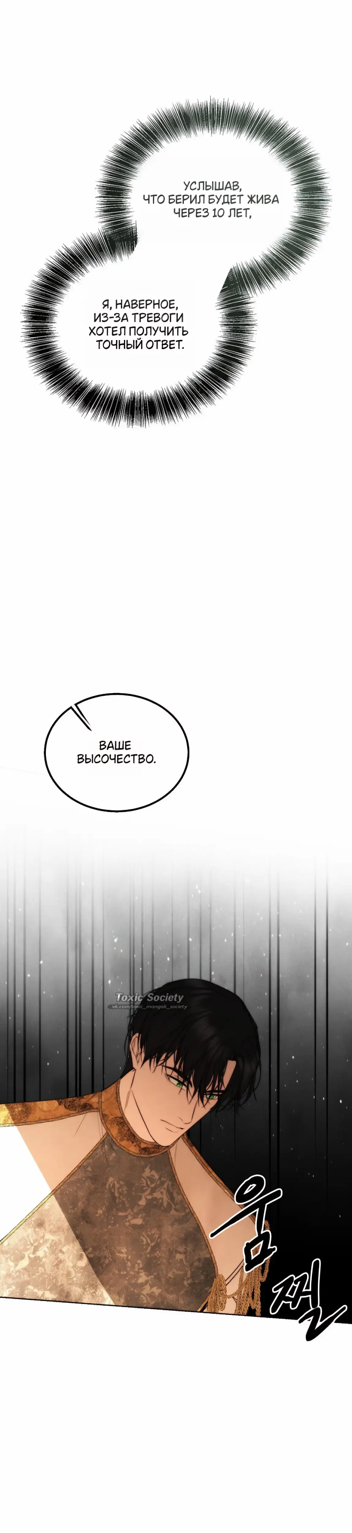 Страница 17 главы 31 манги Научи меня желать / Teach Me Desire