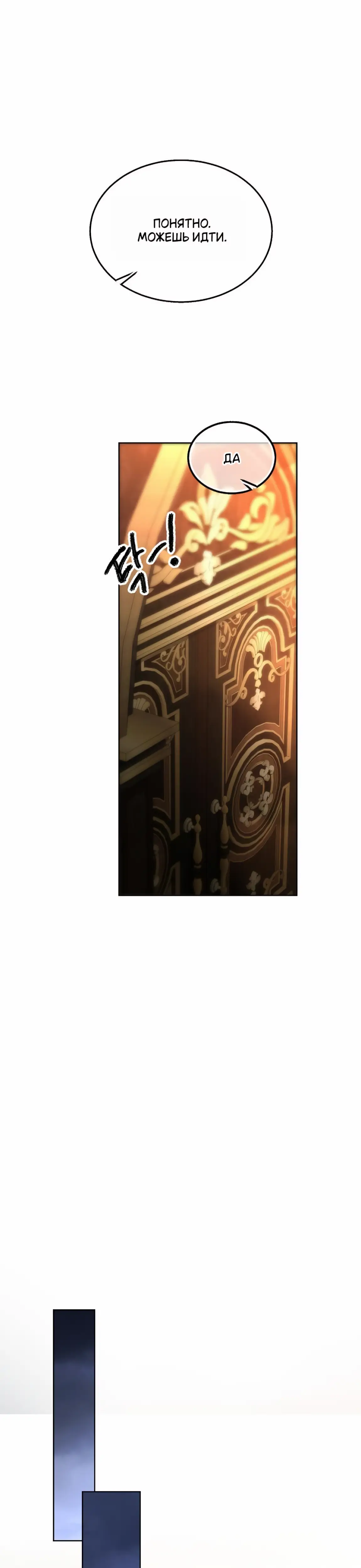 Страница 20 главы 31 манги Научи меня желать / Teach Me Desire