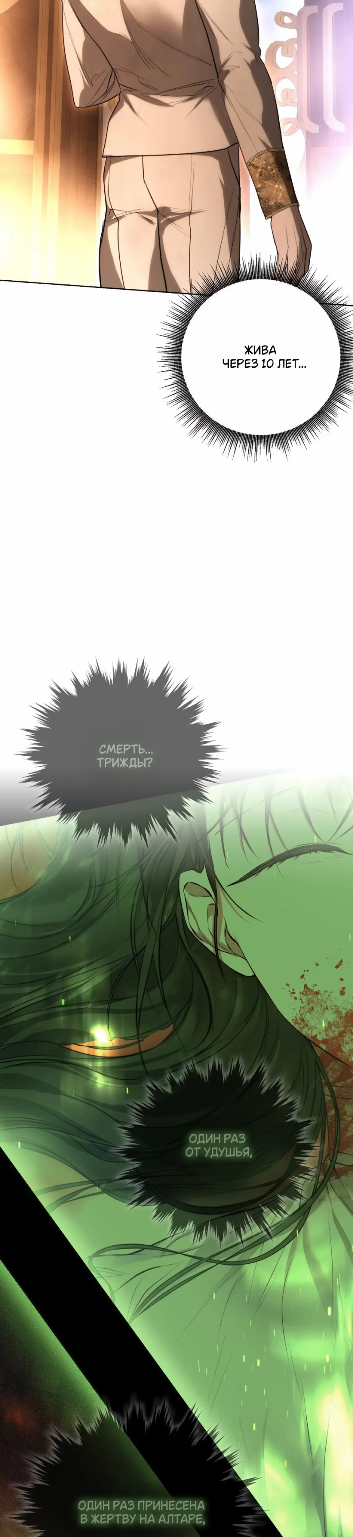 Страница 22 главы 31 манги Научи меня желать / Teach Me Desire