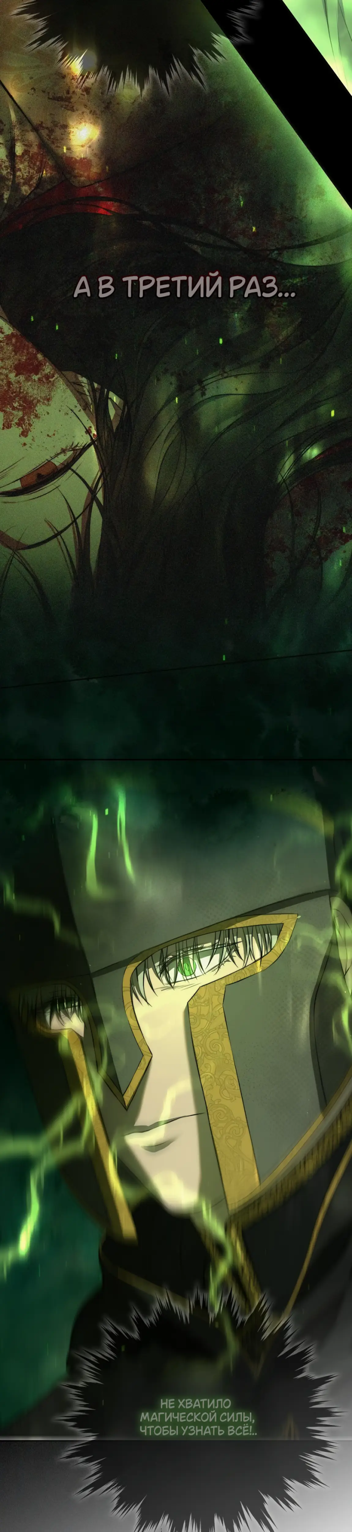 Страница 23 главы 31 манги Научи меня желать / Teach Me Desire