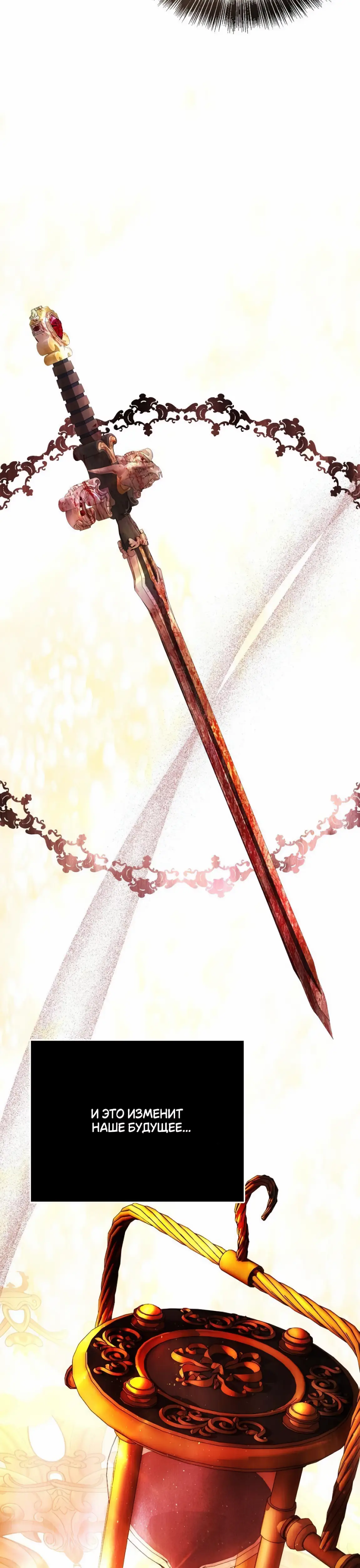 Страница 25 главы 31 манги Научи меня желать / Teach Me Desire