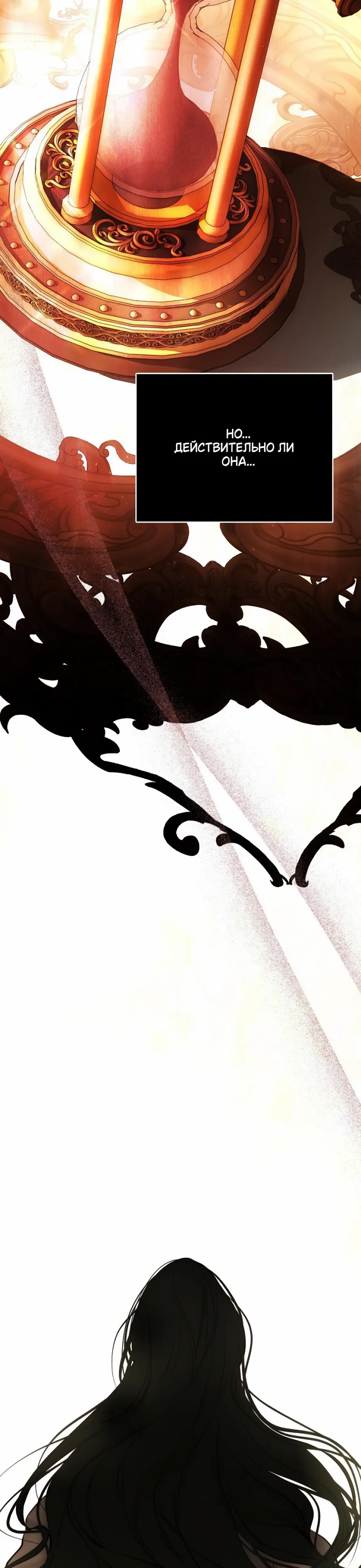 Страница 26 главы 31 манги Научи меня желать / Teach Me Desire