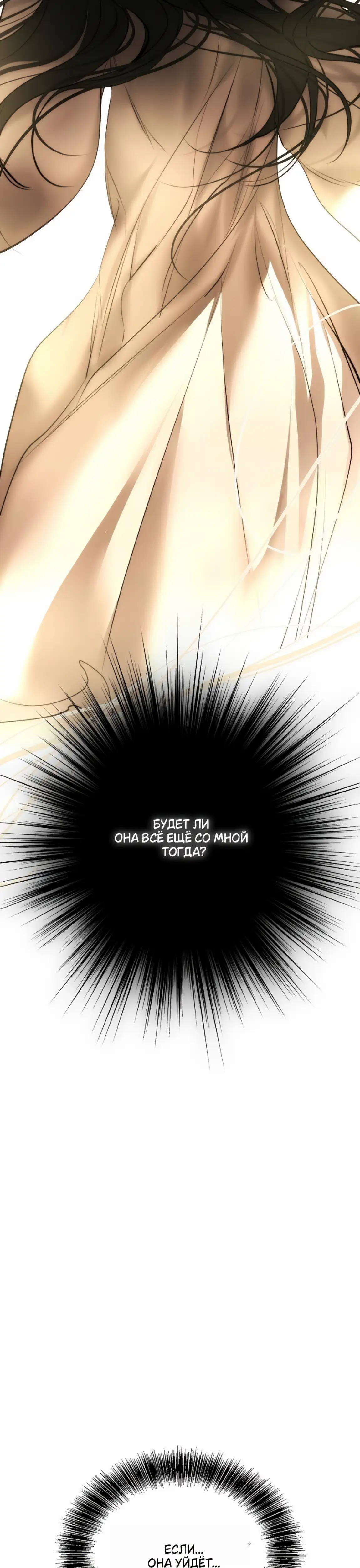 Страница 27 главы 31 манги Научи меня желать / Teach Me Desire