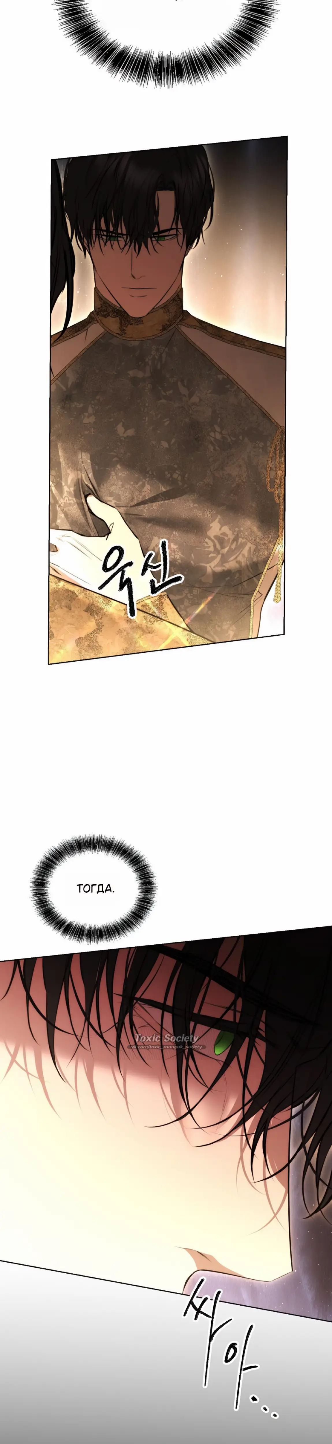 Страница 28 главы 31 манги Научи меня желать / Teach Me Desire