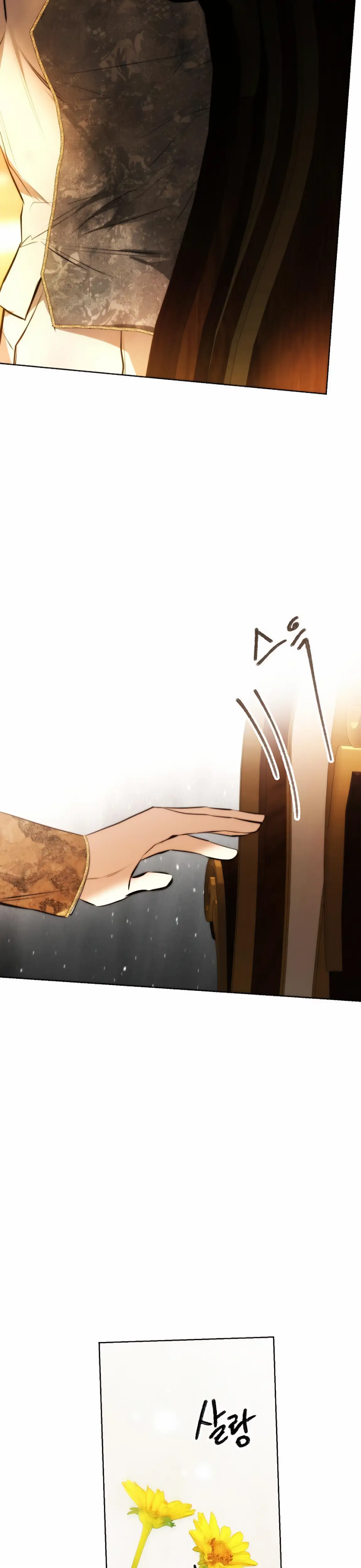 Страница 31 главы 31 манги Научи меня желать / Teach Me Desire