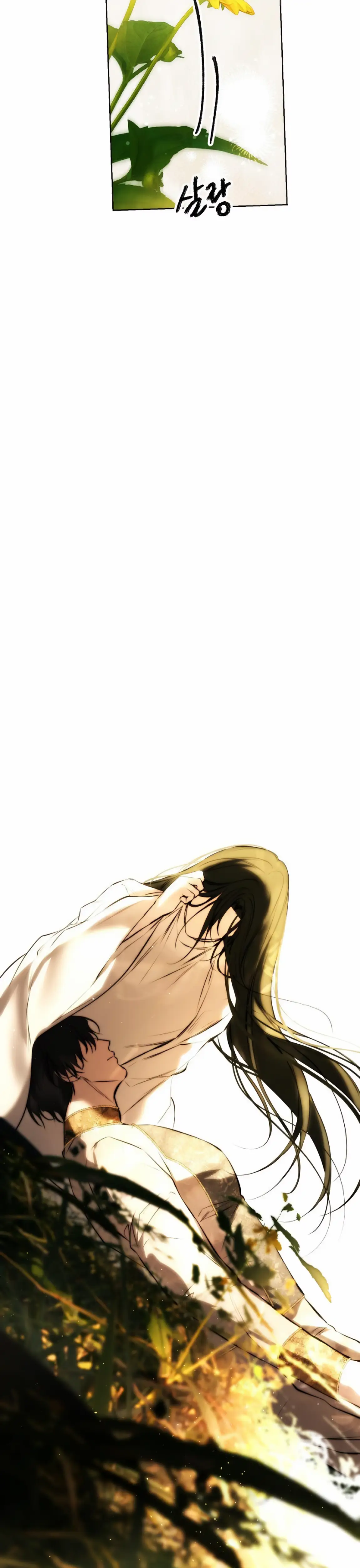 Страница 32 главы 31 манги Научи меня желать / Teach Me Desire