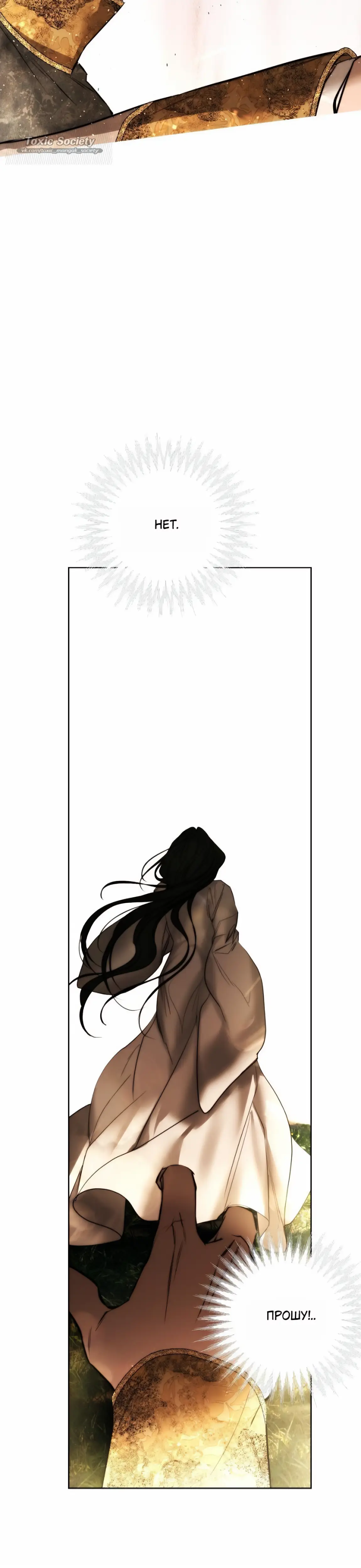 Страница 37 главы 31 манги Научи меня желать / Teach Me Desire