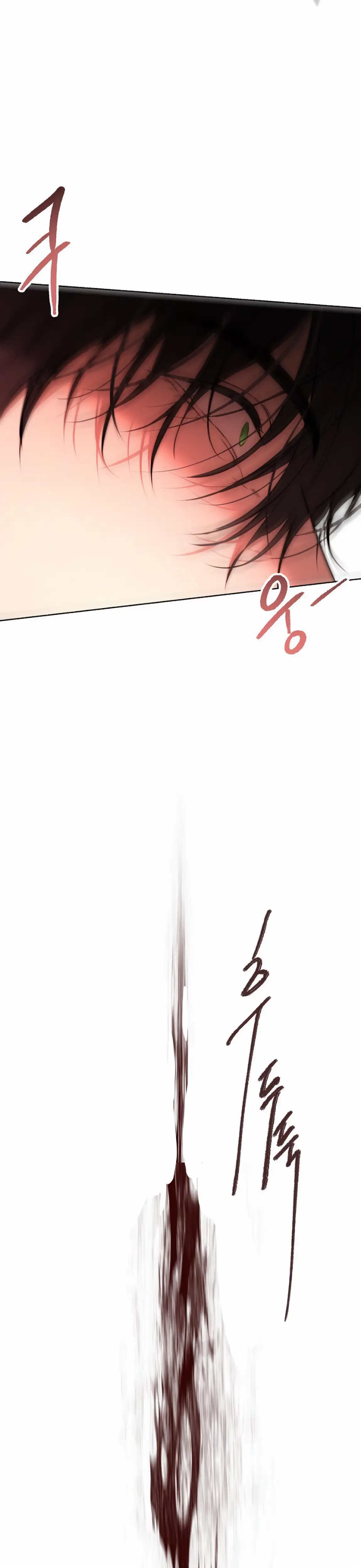 Страница 39 главы 31 манги Научи меня желать / Teach Me Desire