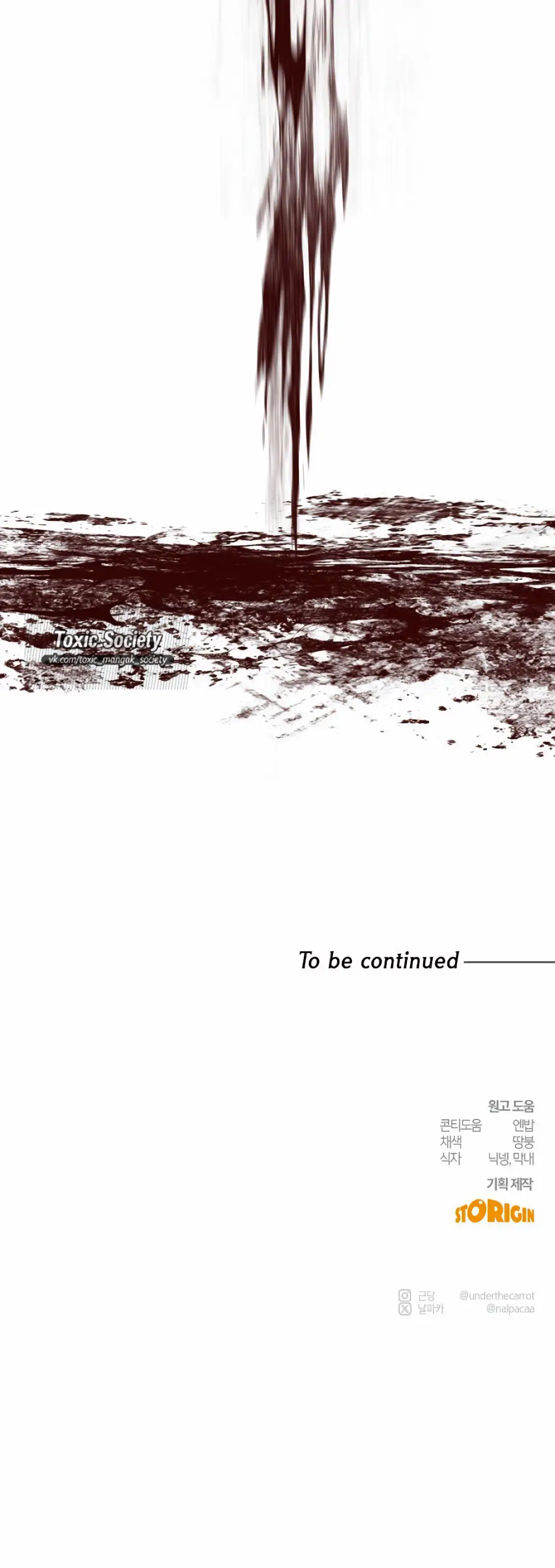 Страница 40 главы 31 манги Научи меня желать / Teach Me Desire