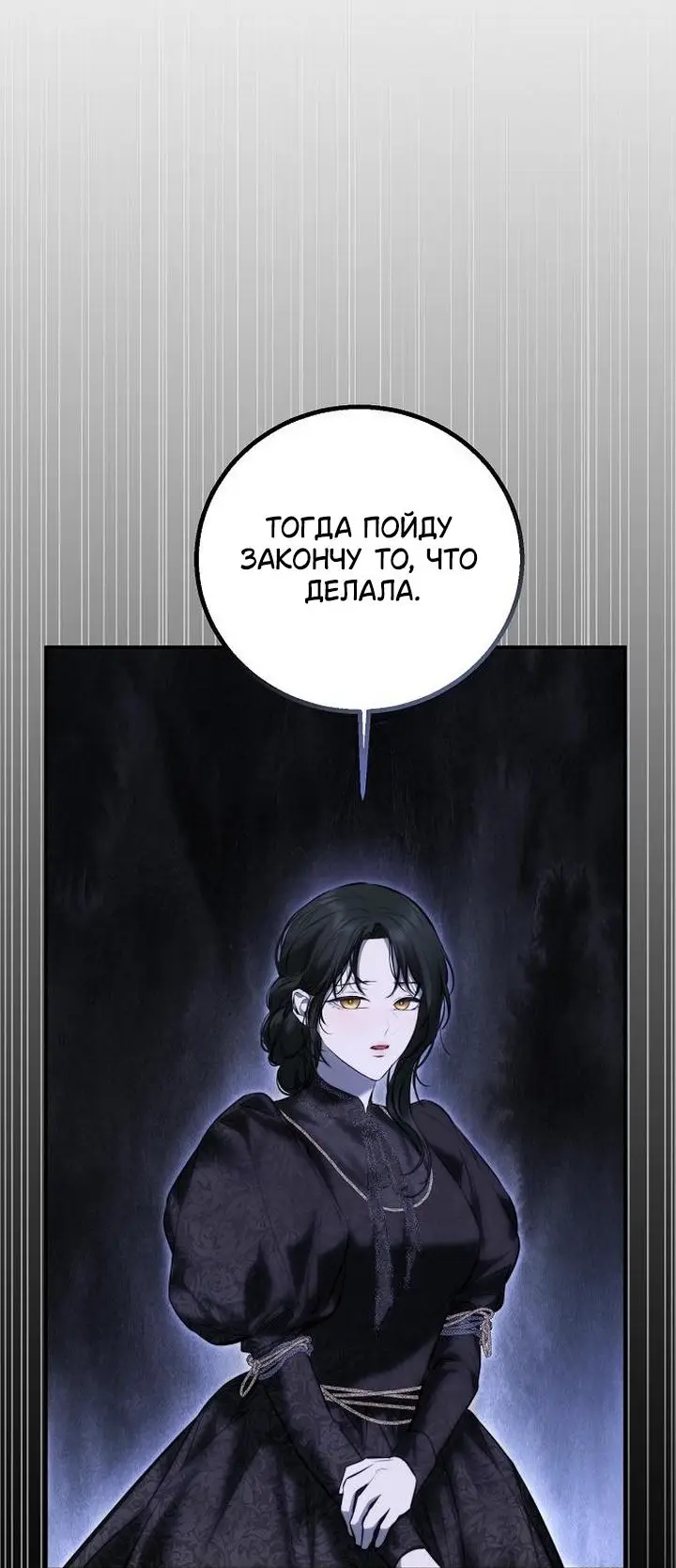 Страница 4 главы 18 манги Научи меня желать / Teach Me Desire