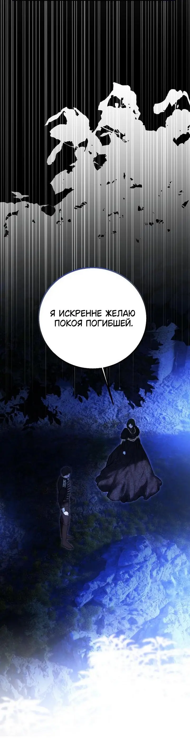 Страница 5 главы 18 манги Научи меня желать / Teach Me Desire