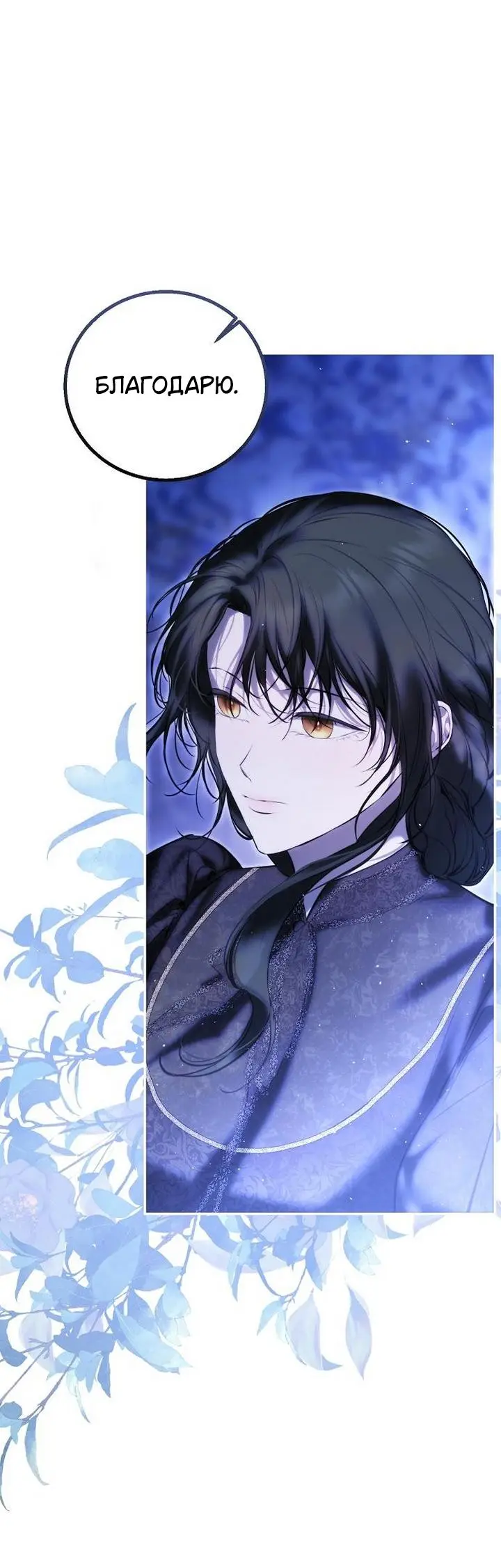 Страница 6 главы 18 манги Научи меня желать / Teach Me Desire