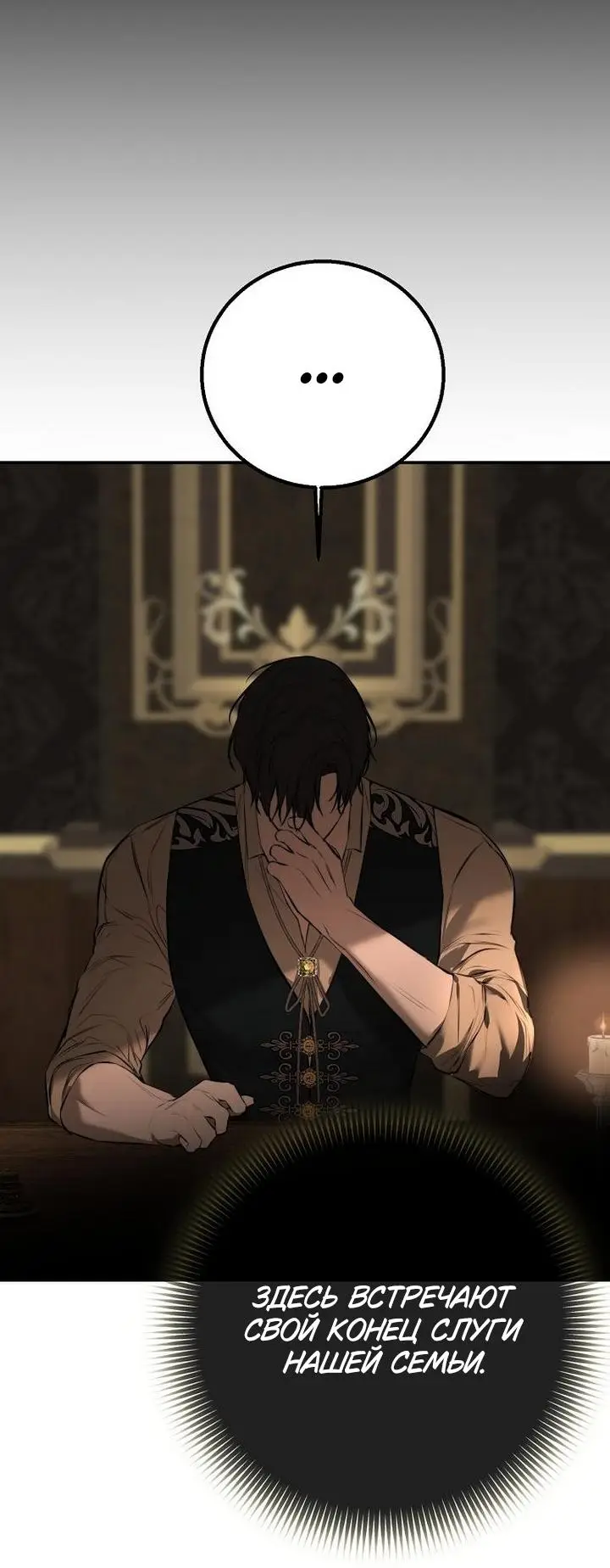 Страница 8 главы 18 манги Научи меня желать / Teach Me Desire