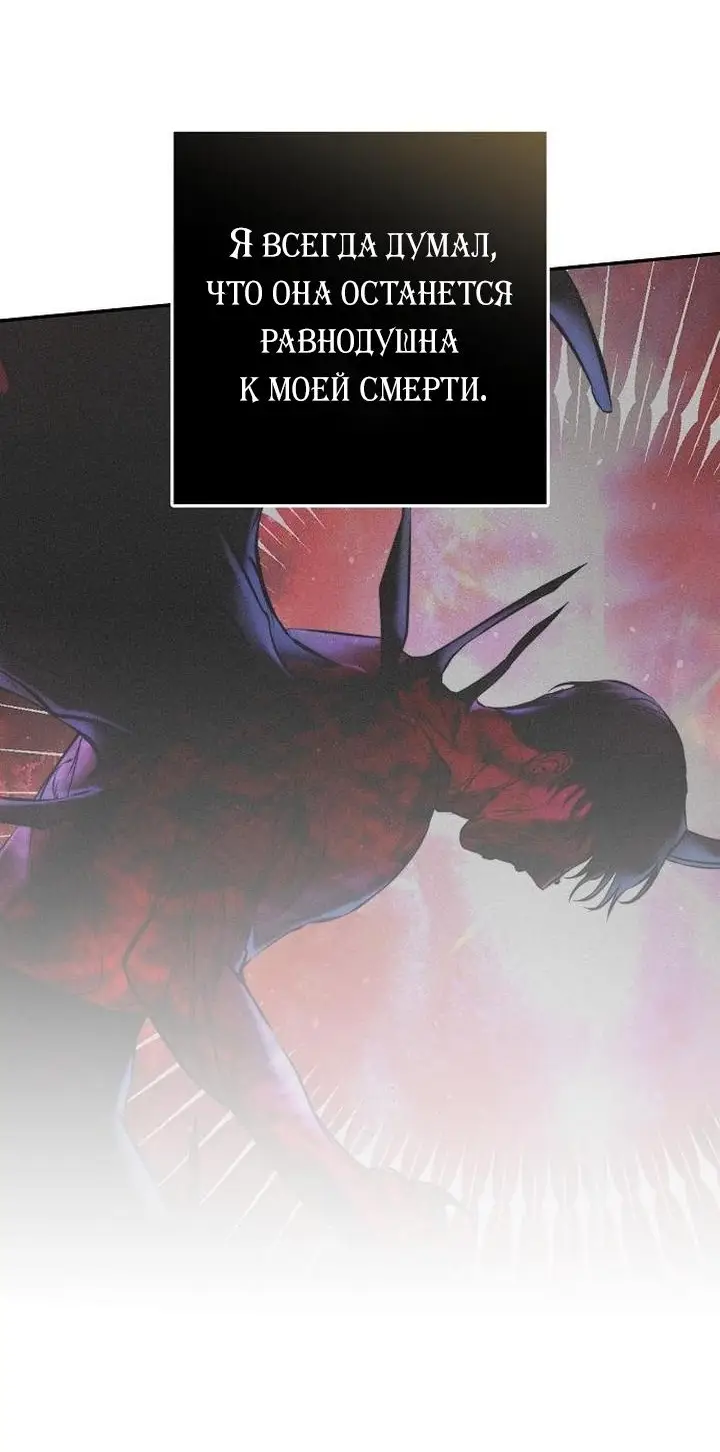 Страница 11 главы 18 манги Научи меня желать / Teach Me Desire