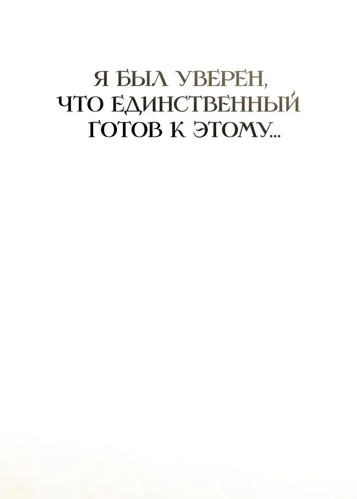 Страница 12 главы 18 манги Научи меня желать / Teach Me Desire