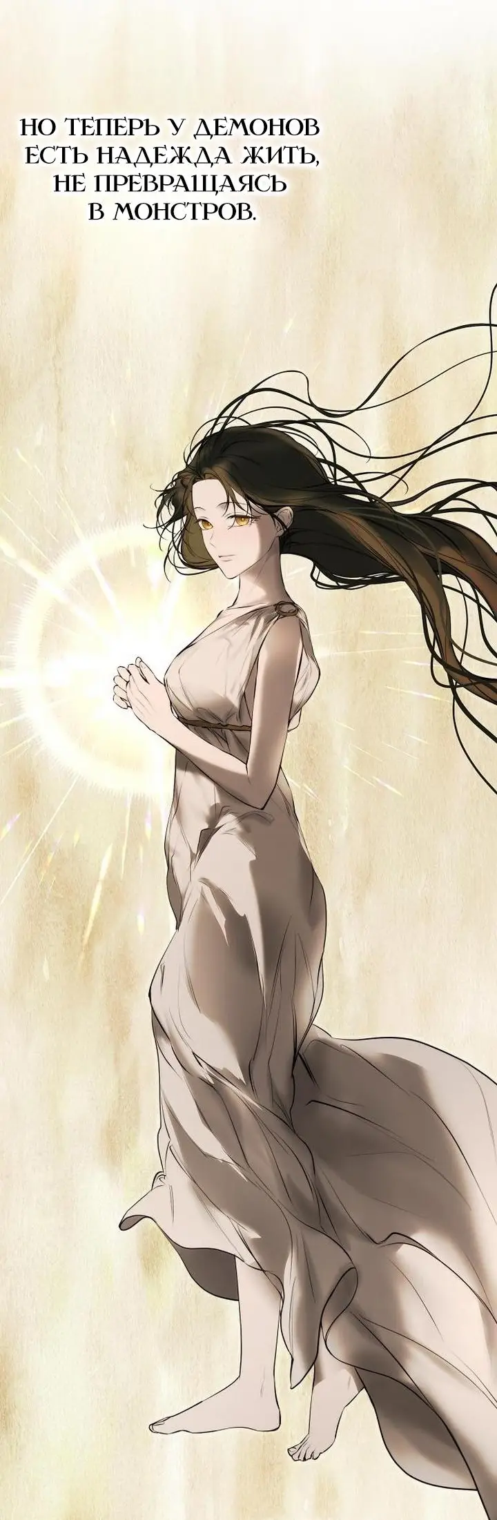 Страница 13 главы 18 манги Научи меня желать / Teach Me Desire