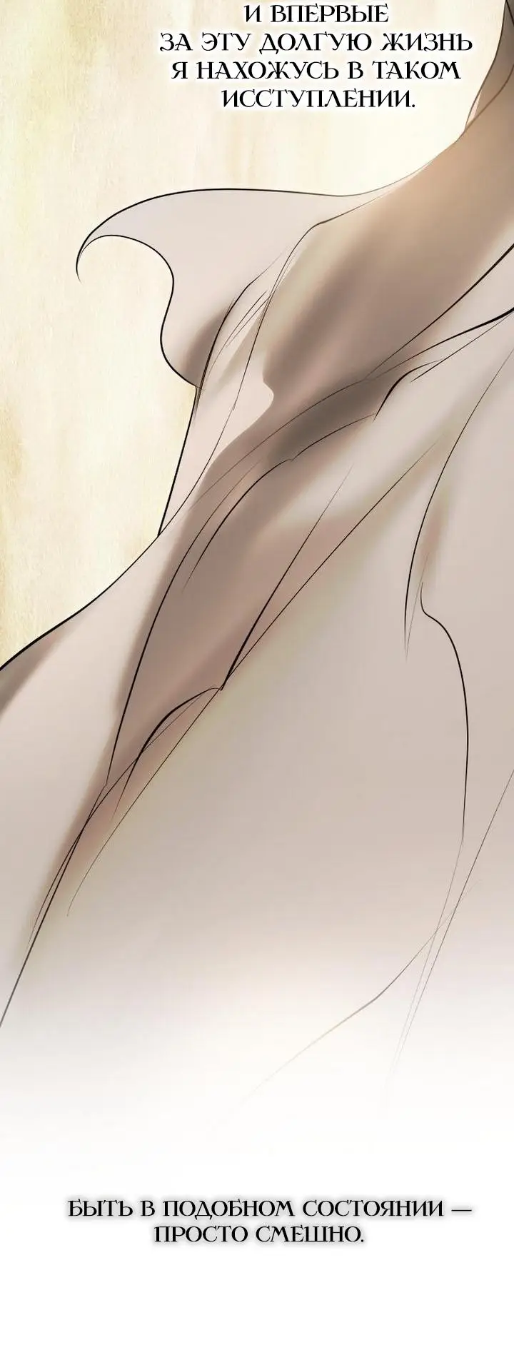 Страница 14 главы 18 манги Научи меня желать / Teach Me Desire