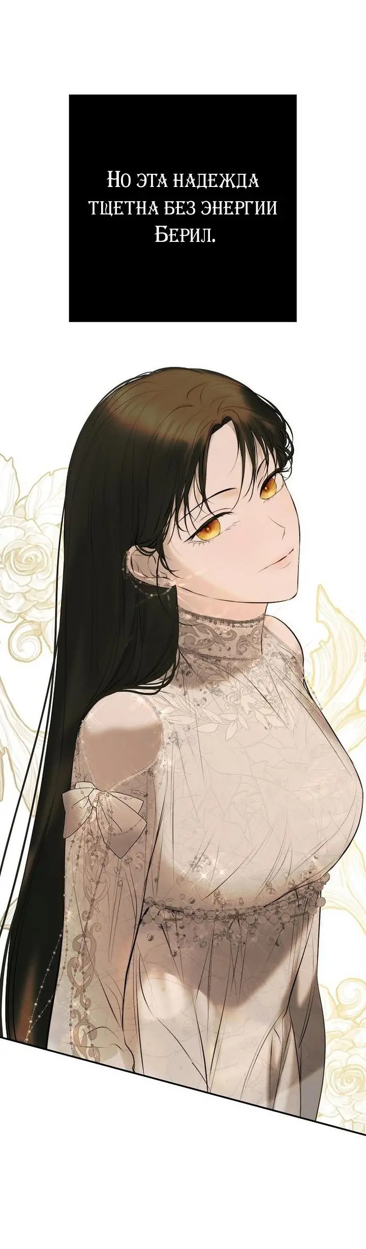 Страница 16 главы 18 манги Научи меня желать / Teach Me Desire