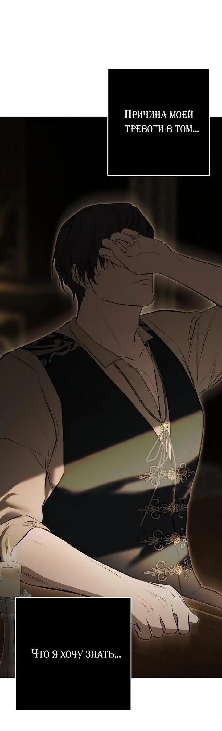 Страница 17 главы 18 манги Научи меня желать / Teach Me Desire