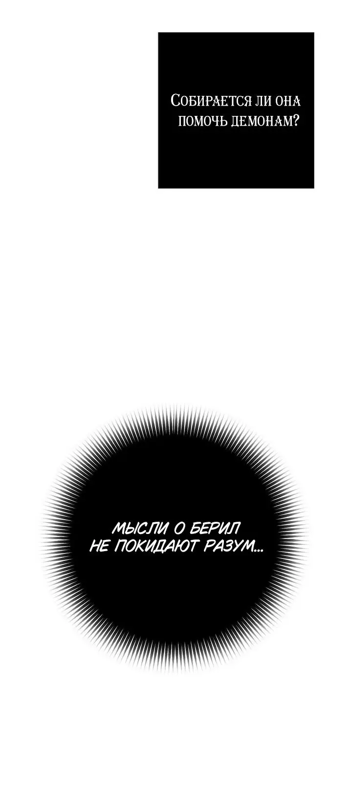 Страница 18 главы 18 манги Научи меня желать / Teach Me Desire