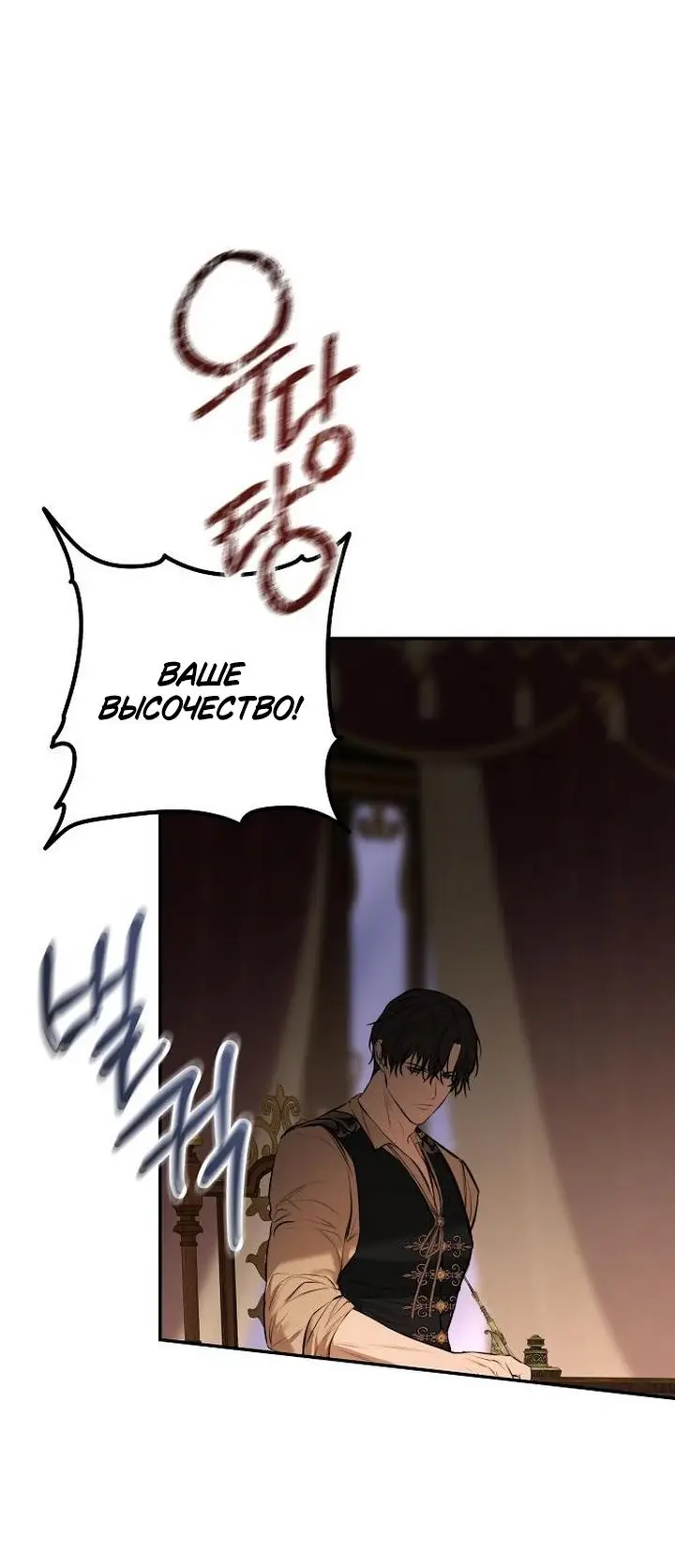 Страница 19 главы 18 манги Научи меня желать / Teach Me Desire