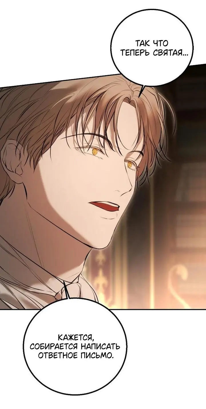 Страница 22 главы 18 манги Научи меня желать / Teach Me Desire