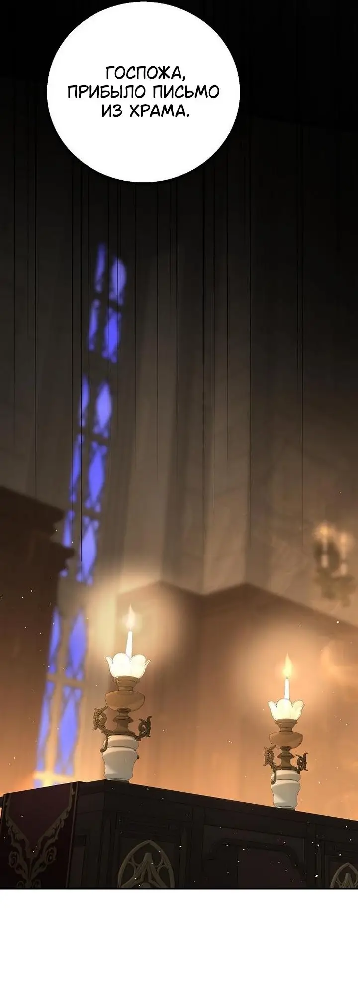 Страница 27 главы 18 манги Научи меня желать / Teach Me Desire