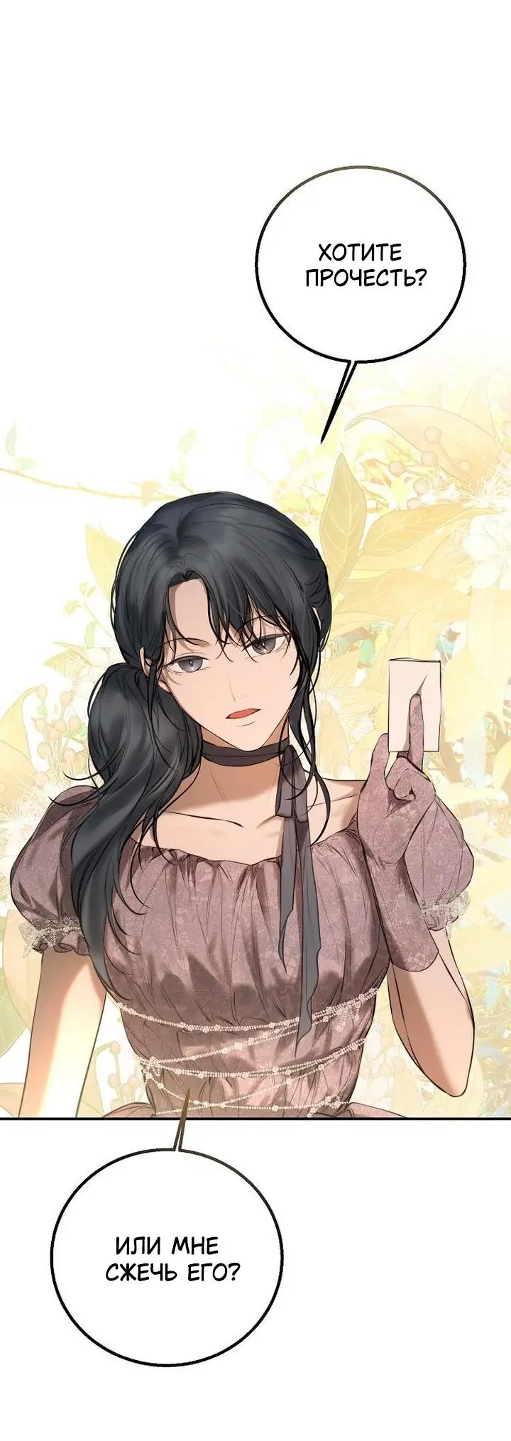 Страница 28 главы 18 манги Научи меня желать / Teach Me Desire