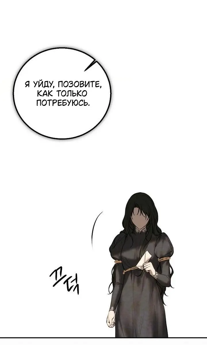 Страница 31 главы 18 манги Научи меня желать / Teach Me Desire