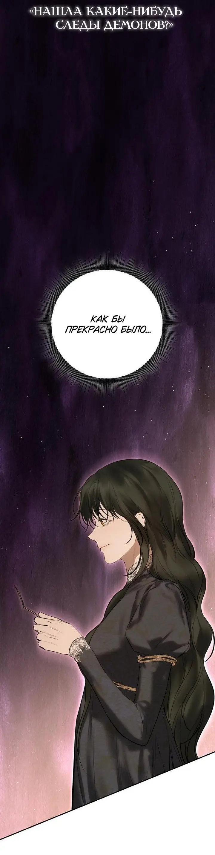 Страница 35 главы 18 манги Научи меня желать / Teach Me Desire