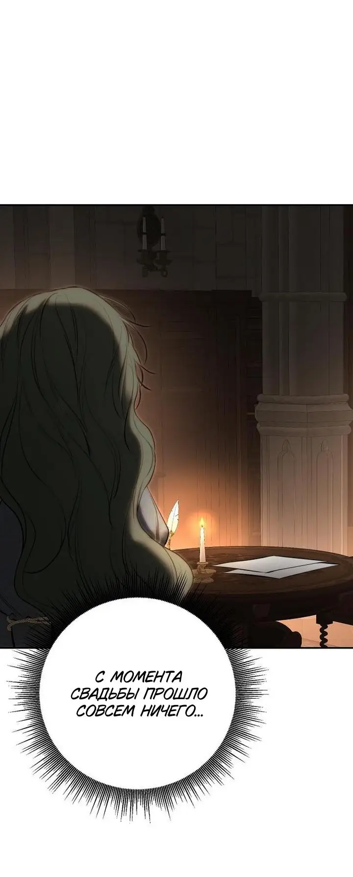 Страница 37 главы 18 манги Научи меня желать / Teach Me Desire