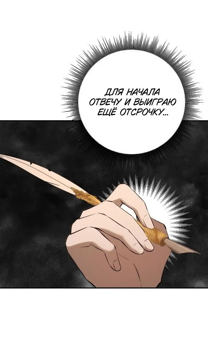 Страница 38 главы 18 манги Научи меня желать / Teach Me Desire