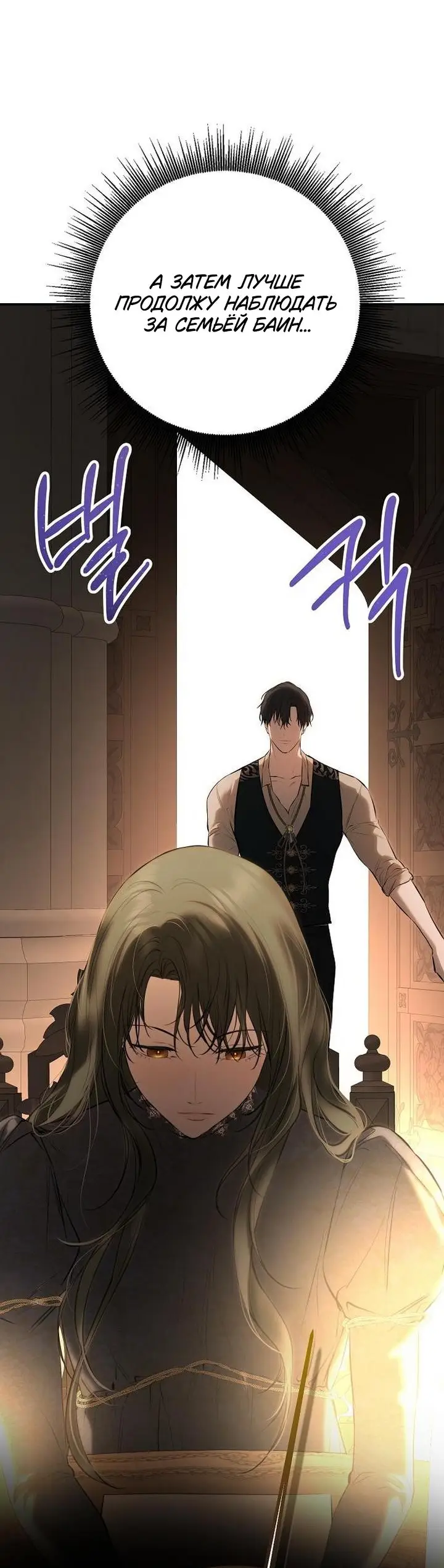 Страница 39 главы 18 манги Научи меня желать / Teach Me Desire