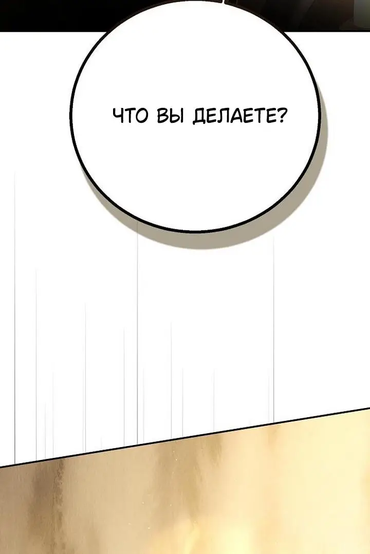 Страница 40 главы 18 манги Научи меня желать / Teach Me Desire