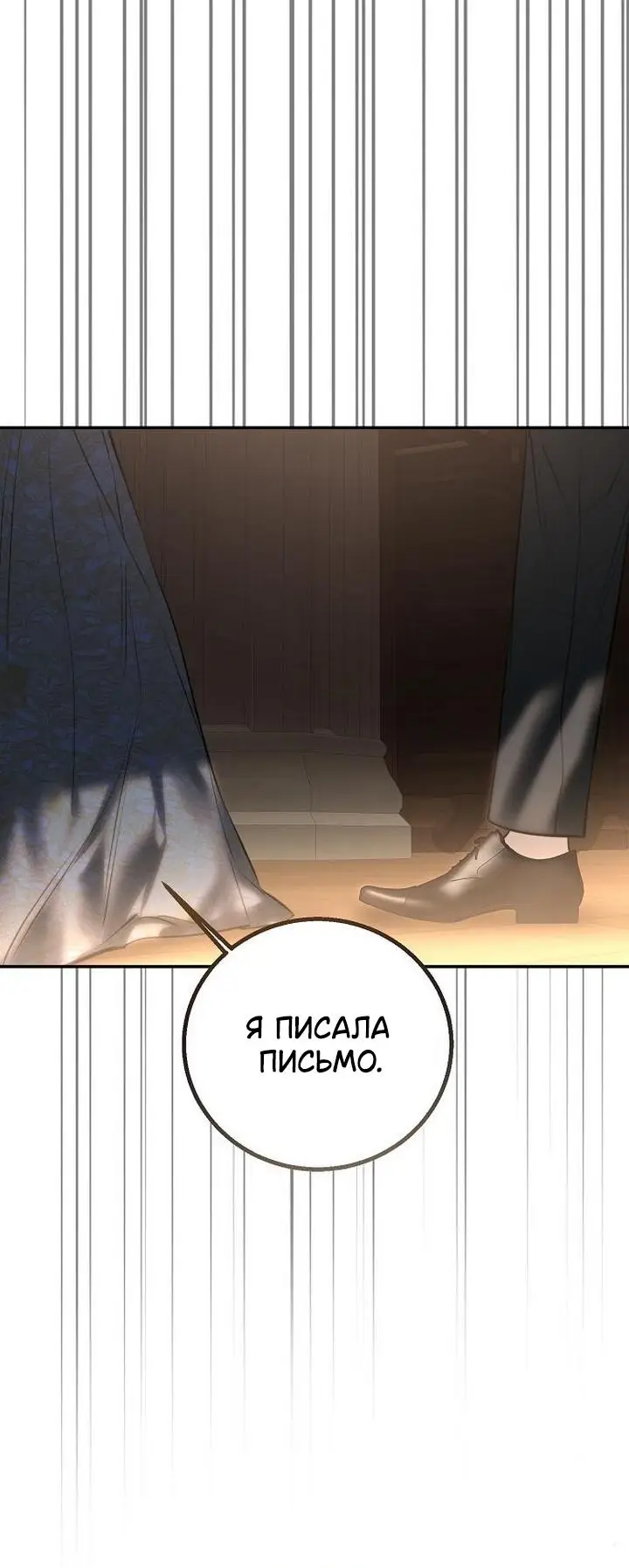 Страница 42 главы 18 манги Научи меня желать / Teach Me Desire